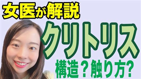 肥大 クリトリス|これでクリトリスのすべてが分かる！ 腫れ・かゆみ問題の対処。